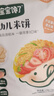 宝宝馋了婴幼儿米饼量贩装宝宝零食儿童零食混合口味超值装（64片）128g 实拍图