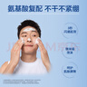 妮维雅（NIVEA）男士【王子奇推荐】控油冰爽洁面液150g双支洗面奶氨基酸青少年 实拍图