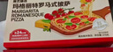 展艺臻选 意式那不勒斯玛格丽特手作披萨275g 加热即食儿童早餐披萨 实拍图