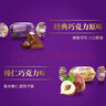 怡口莲太妃糖 榛仁巧克力味罐装253g约40颗 结婚喜糖 糖果休闲零食 实拍图