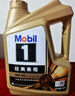 美孚（Mobil）金美孚先进全合成汽机油小金美经典表现 0W-40SP级4L汽车保养 实拍图