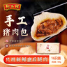 狗不理包子 纯手工猪肉白菜420g 12个主食面点小笼包早餐天津特产      实拍图