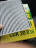 曼牌（MANNFILTER）双效活性炭空调滤芯格汽车保养适用 CUK20036】比亚迪汉 EV纯电动 实拍图
