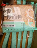 舌里 低脂全麦切片吐司面包奇亚籽1000g粗粮健身代餐早餐营养休闲零食 实拍图