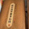 六品堂心经抄写本108遍手抄经佛经抄写经书经文静心解压练字楷书临摹硬笔小楷字帖书法金刚经大悲咒套装 实拍图