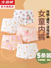 北极绒5条装女童内裤纯棉100%儿童发育期女孩平角学生短裤宝宝中大童 水果纯棉平角 5条 100 (S) 建议20斤-25斤 实拍图