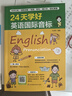 华研外语2025春小学英语国际音标 全彩图解+自然拼读记单词 北美外教领读 KET/PET/一二三四五六123456年级 实拍图