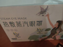 超亚健康联名眼罩蒸汽热敷无香型睡眠遮光睡觉缓解眼疲劳眼部护理50片 实拍图
