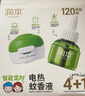润本（RUNBEN）蚊香液电蚊香驱蚊液120晚大容量45ml×4瓶+1器防蚊定时无香型儿童 实拍图