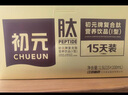 初元江中复合肽营养液饮品I型 100ml*10瓶术后补品长辈送礼-新效期 实拍图