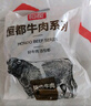 恒都 国产谷饲原切牛腩块 2斤 偏瘦 肥瘦比1:9 生鲜牛肉 不注水不滚揉 实拍图