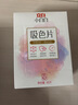 立白小白白防串色吸色片40片装 纳米吸附 衣物混洗无忧 防染色 洗衣片 实拍图