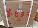 茅台（MOUTAI） 金王子 酱香型白酒 53度 500ml*6瓶 整箱装 实拍图