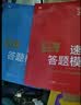 初中小四门答题模板政史地生(4册)初中小四门早知道七年级下册小四门必背知识点万唯小四门中考道德与法治历史地理生物政治初中必刷题 开学季 实拍图