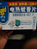雷达（Raid）基孔肯雅热电蚊香片 120片+无线加热器 无香型 防蚊虫 超市同款 实拍图