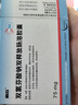 【原研进口】戴芬 双氯芬酸钠双释放肠溶胶囊 75mg*10粒/盒 实拍图