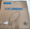 惠普精工三防吸顶灯led超薄简约圆形阳台卧室厨卫过道灯具23CM白光 实拍图