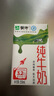 蒙牛全脂纯牛奶整箱 250ml*16盒 优质生牛乳 礼盒装（整箱牛奶） 实拍图