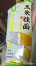 云山半0脂肪玉米面条挂面250g杂粮粗粮挂面主食代餐面黄面条细面条 实拍图