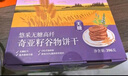 悠采 中粮无糖山药薏米燕麦饼干750g粮小买糖友儿童粗粮休闲零食 实拍图