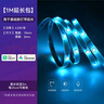 Yeelight智能LED彩光灯带卧室客厅吊顶氛围灯带语音App控制 彩光灯带-蓝牙版【1M延长包】 实拍图