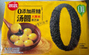 思念黄米黑芝麻大汤圆400g*2袋约66颗早餐元宵甜品生鲜汤圆 实拍图