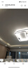 雷士（NVC）星空氛围客厅灯灯具套餐简约LED吸顶灯北欧房间灯-星雨方灯包安装 实拍图