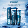 云南白药牙膏护龈高端系列口腔护理牙膏 清新口气洁齿 缓解口腔问题135g*2 实拍图