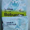 babycareAir pro拉拉裤夏季超薄透气尿不湿宝宝尿片bbc婴儿新生儿日用尿布 XL 1包 32片 -bc湿巾10抽 实拍图