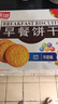 嘉士利饼干零食营养早餐饼干牛奶味1000g/盒  代餐饱腹送礼零食礼盒 实拍图