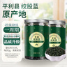 平利绞股蓝养生茶饮【2A】七叶绞股蓝深山嫩茶叶三伏天健康代用夏天喝250克 实拍图