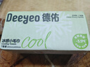 德佑冰感降温毛巾超大装冰爽凉感止汗湿巾防暑必备7条/盒【央媒认证】 晒单实拍图