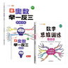 斗半匠六年级数学思维训练奥数举一反三小学数学解题方法技巧知识点汇总课外应用题母题拓展每日一练【2册】 实拍图