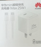 华为原装mini充电器(Max 25W)线充套装含1米3.3A Typec数据线 适配苹果iphone15ProMax手机/兼容PD 20W 实拍图