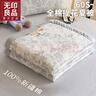 无印良品A类全棉三层纱夏凉被单人夏季夏被纯棉100%可机洗裸睡大豆空调被 繁花-灰【全棉提花 柔软亲肤】 【三件套】200*230夏被+枕套一对 实拍图