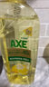 斧头牌（AXE）柠檬玻尿酸洗洁精1kg*2瓶 果蔬安心洗清洁力+40%新老包装随机发货 实拍图