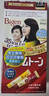 Bigen美源发彩染发膏白发快速遮白80g日本原装进口HOYU 7G自然黑褐色*2 实拍图