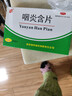 绿色博爱 咽炎含片16片急慢性咽炎咳嗽清热解毒清咽润喉 实拍图