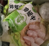 圣农 脆皮炸翅原味270g冷冻裹粉鸡翅中 空气炸锅美食 实拍图