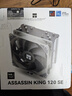 Thermalright(利民)Assassin King 120 SE CPU风冷散热器 AGHP逆重力五热管 支持双平台 S-FDB轴承 AK120 SE 实拍图