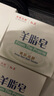 红卫羊脂皂120g*5块香皂沐浴洗脸洗澡二合一肥皂手工洁面肥皂 实拍图