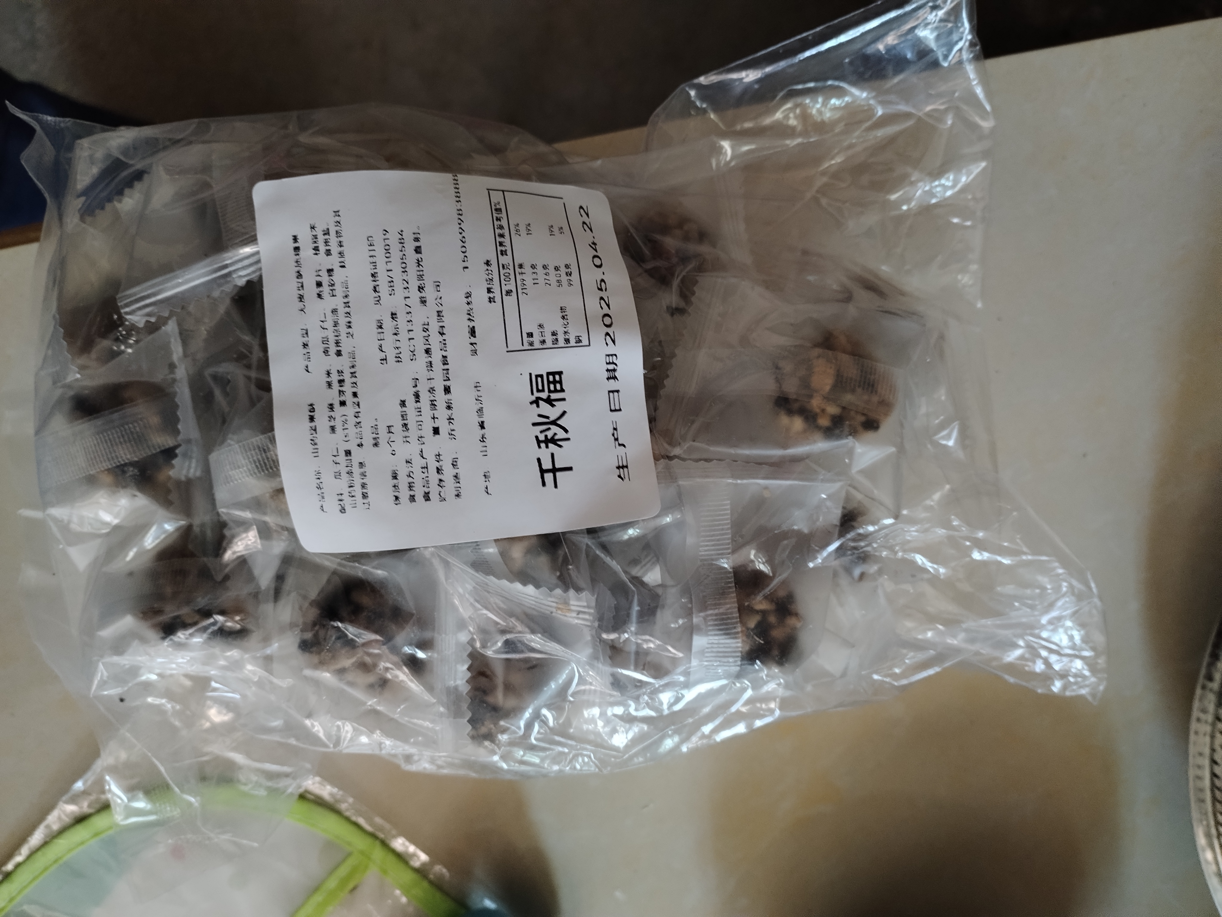 巴旦木坚果丸子瓜子酥坚果脆瓜子瓜子仁黑芝麻酥脆休闲小零食 巴旦木瓜子酥150g约30包 实拍图