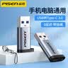 品胜（PISEN）苹果USB转Type-C转接头lightning线iPhone18/17/16/15/14/13/12充电宝转换器适用小米手机连接电脑 lightning转Type-C转接线 12厘 实拍图