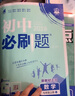 2026新一本周末小测卷高中高一上册同步试卷必修第一册高中知识大盘点初中升高中衔接教材语文数学英语物理化学必刷题人教练习册2025秋 高中周末小测卷【数物化生】必修一人教版 高一上册 实拍图