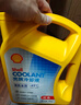 壳牌（Shell）长效冷却防冻液水箱宝  -45℃ 4L 养车保养 实拍图
