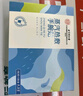 孔艾堂同仁堂蒸汽热敷贴暖手宝腱鞘炎护手腕鼠标手护腕自发热便携10贴 实拍图