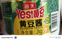 海天 黄豆酱 2kg 优选黄豆酿造 酱香浓郁 蒸炒焖拌 调味品 实拍图