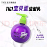 TIGI弹力素女卷发保湿护卷防毛躁蓬松 莓果香味240ml+125ml 实拍图