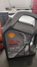 壳牌（Shell）机油全合成机油5w-30(5w30) API SP级 1L 超凡喜力2代灰壳 实拍图