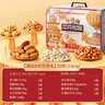 三只松鼠纯坚果礼盒2365g/20件 零食大礼包松子腰果开心果 团购送礼 实拍图